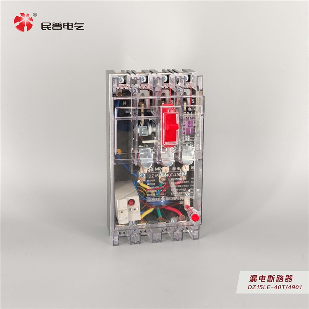 DZ15LE系列漏电断路器
