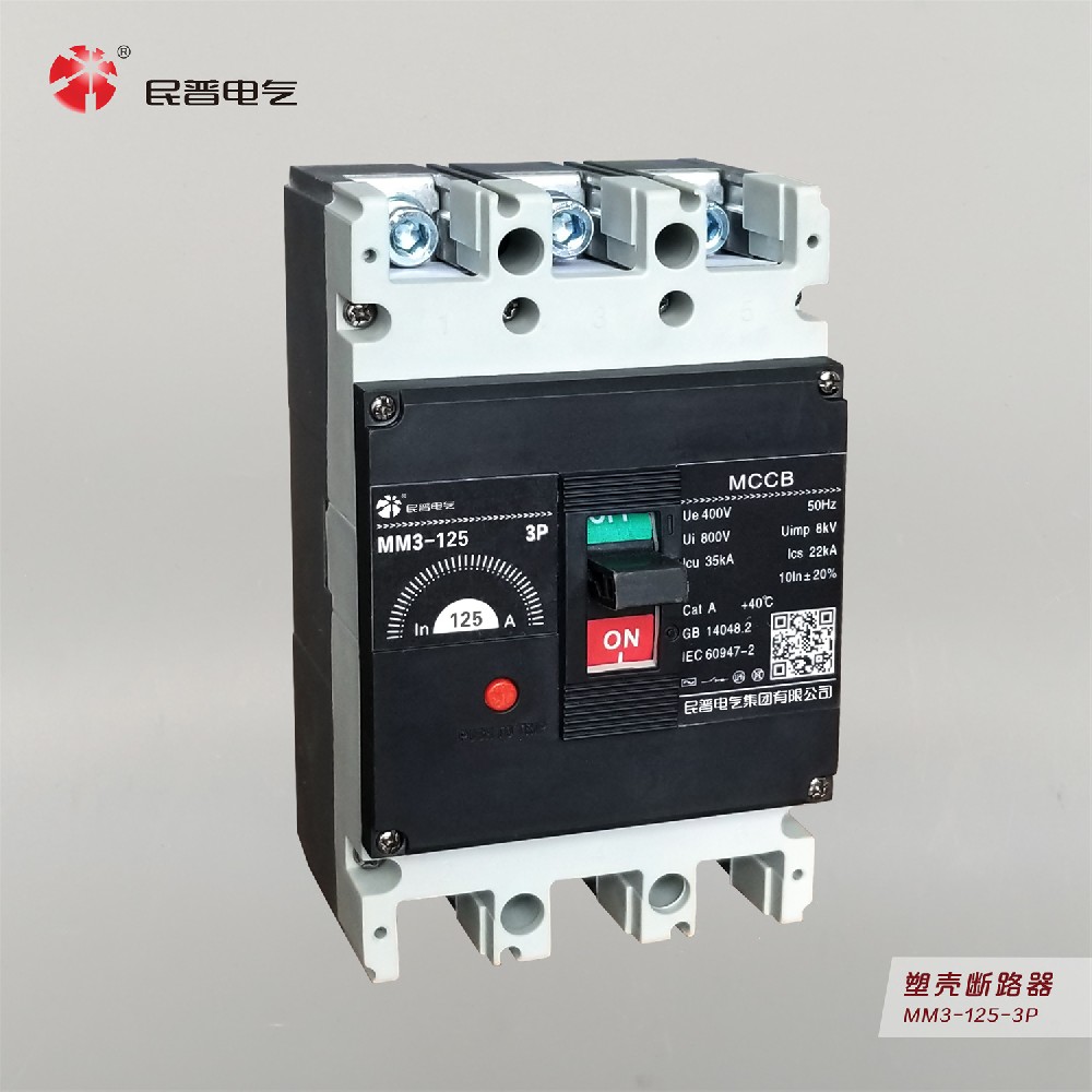 MM3系列塑料外壳式断路器